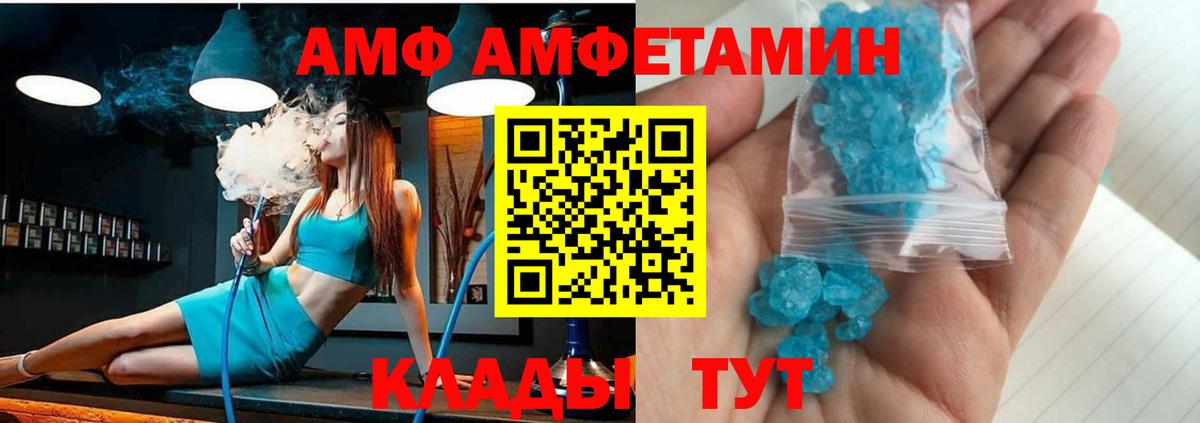 Великие Луки  АМФ  Вход с VPN  АМФ 98% 