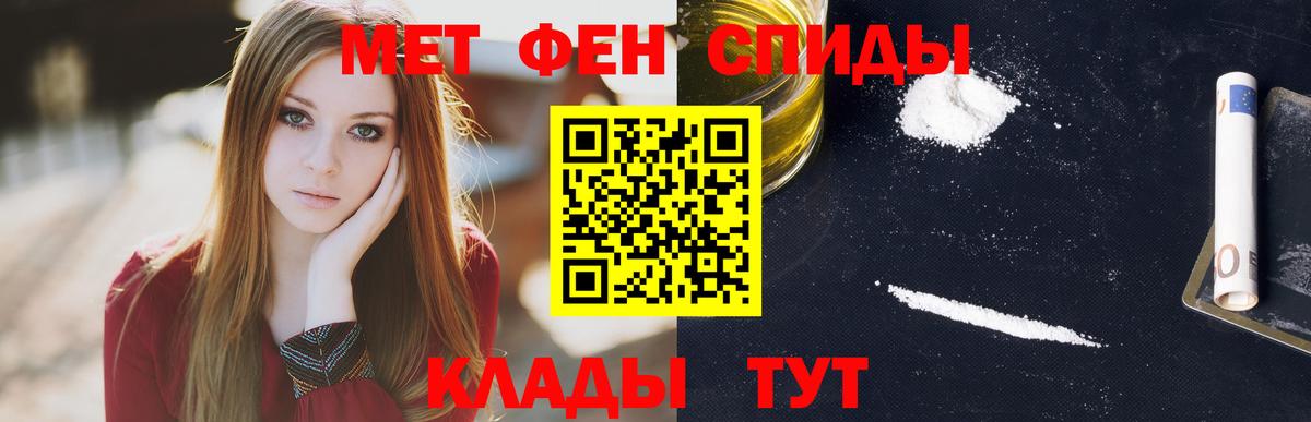 Амфетамин 97% Великие Луки