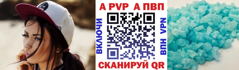 A PVP Соль  закладки  сайты даркнета официальный сайт  Великие Луки 