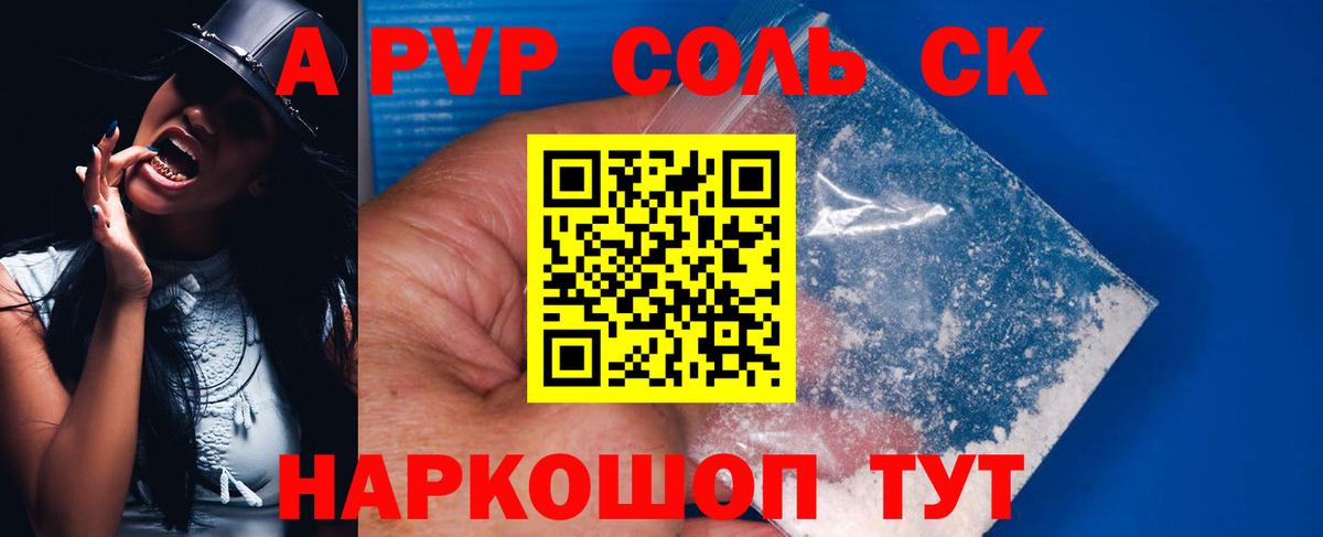 А ПВП СК КРИС Великие Луки