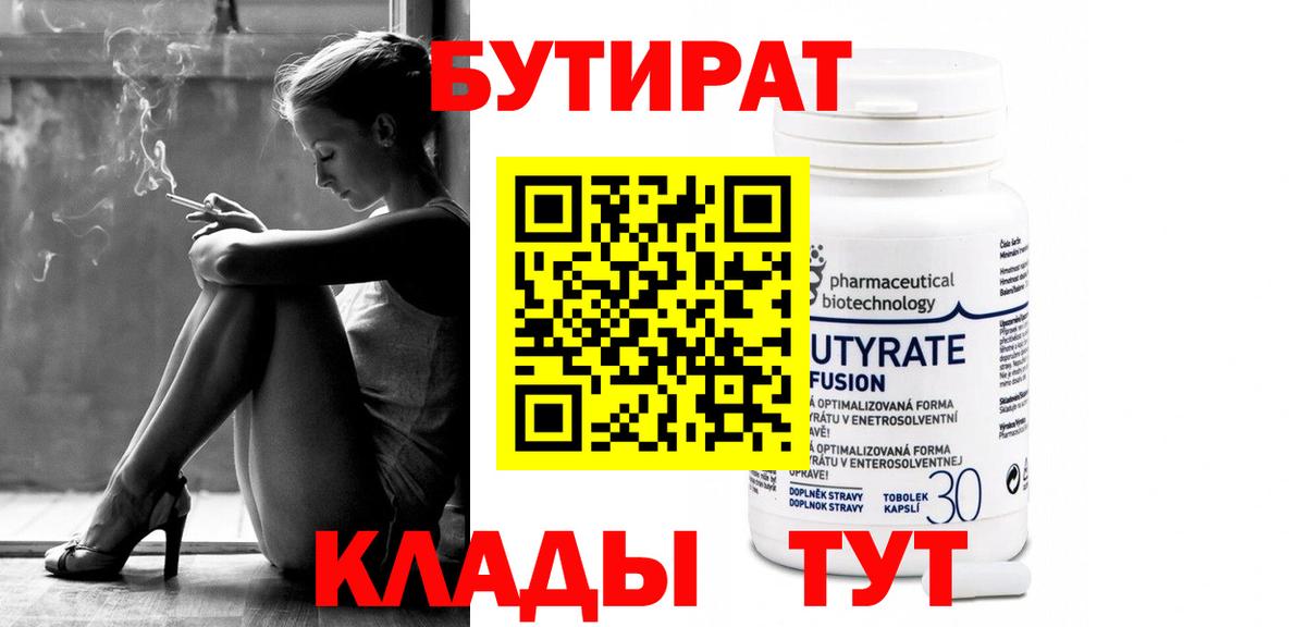 Бутират жидкий экстази Великие Луки