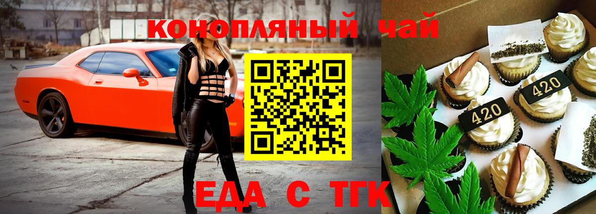 Canna-Cookies марихуана Великие Луки
