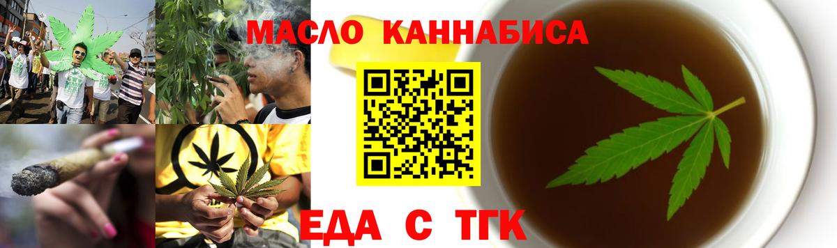 Печенье с ТГК марихуана  Великие Луки 