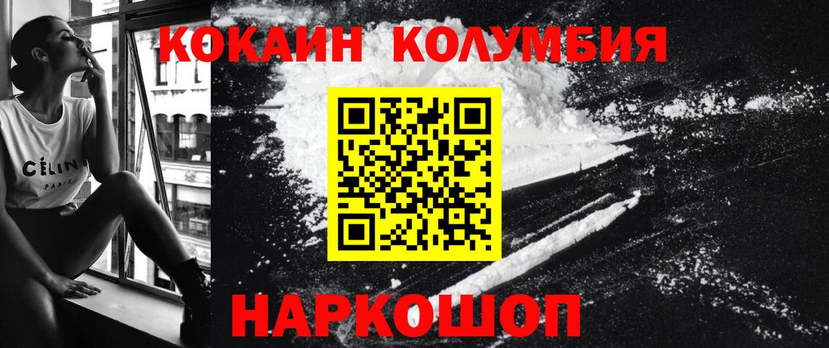 Кокаин  Кокаин 98%  Вход с VPN  Великие Луки 