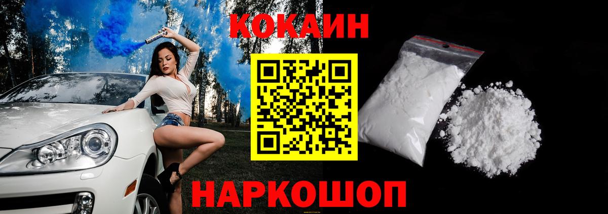 Cocaine VHQ Великие Луки