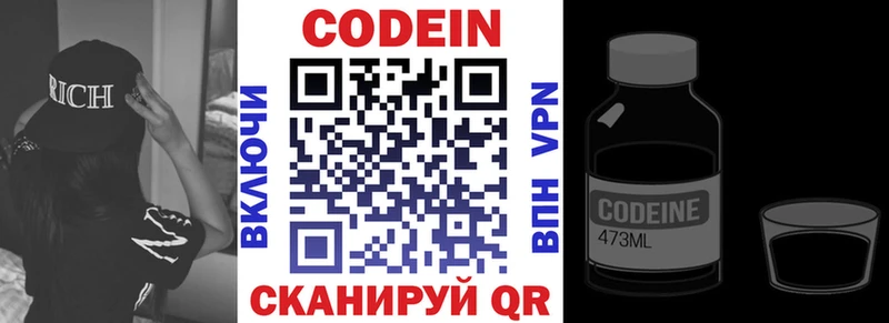 Кодеин Purple Drank  дарнет шоп  Великие Луки 