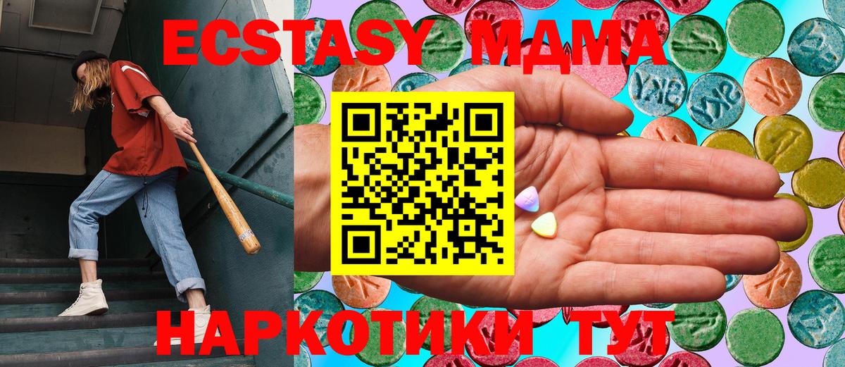 ЭКСТАЗИ 300 mg  Ecstasy  Ecstasy бентли  Великие Луки  Вход с VPN 