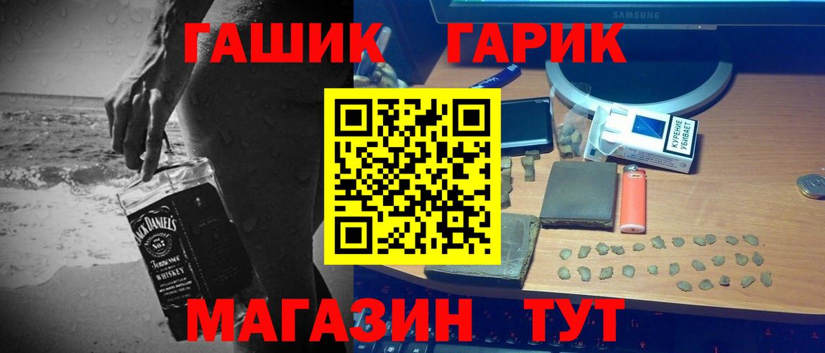 ГАШ хэш  Вход с VPN  ГАШ  Великие Луки  ГАШ индика сатива 