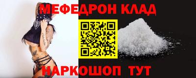мяу мяу кристалл Балахна