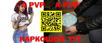 альфа пвп VHQ Балаково