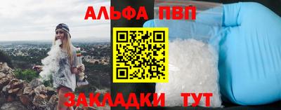 альфа пвп VHQ Балаково