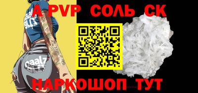 альфа пвп VHQ Балаково