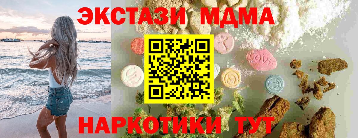 MDMA VHQ  Великие Луки  МДМА  МДМА crystal 