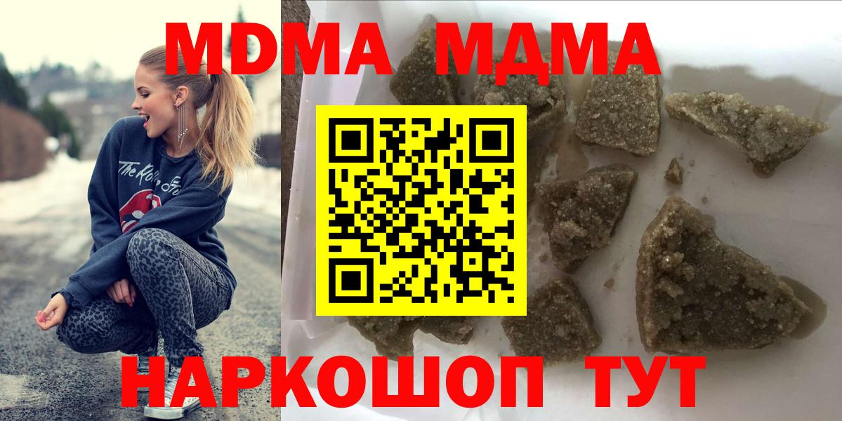 MDMA crystal  МДМА  Вход с VPN  Великие Луки  MDMA crystal 