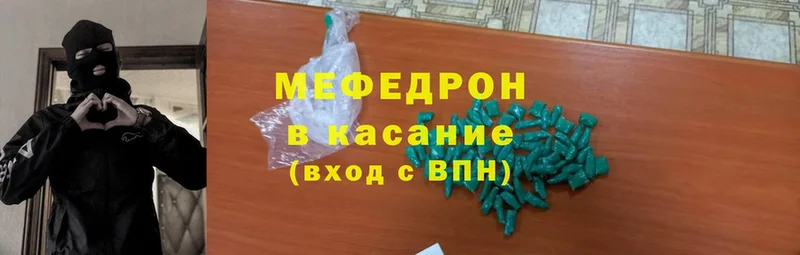 Мефедрон mephedrone  Великие Луки 