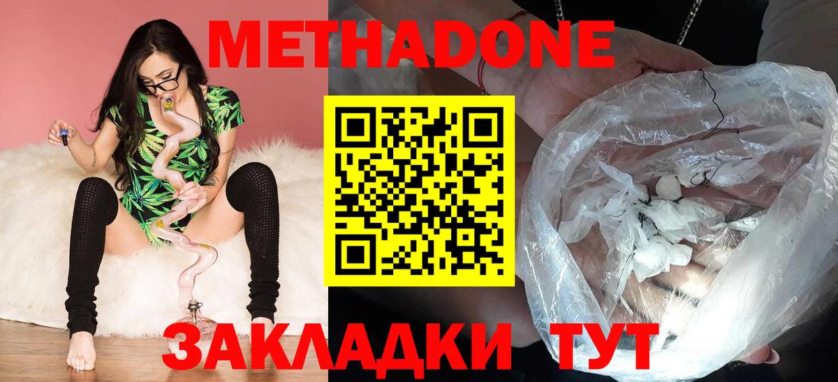 МЕТАДОН мёд Великие Луки