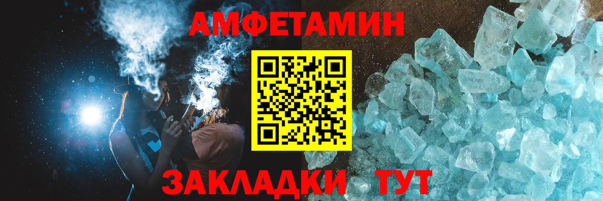 Метамфетамин винт  Вход с VPN  Метамфетамин  Великие Луки 