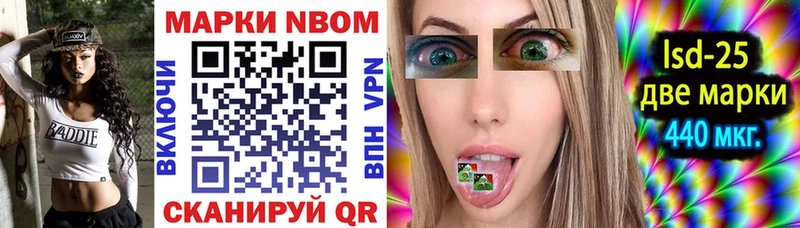 Наркотические марки 1,8мг Великие Луки