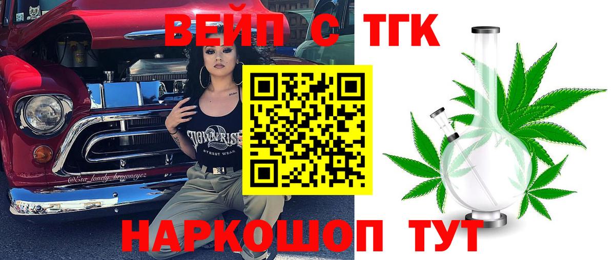 Дистиллят ТГК гашишное масло  Вход с VPN  Великие Луки  хочу наркоту  Дистиллят ТГК Wax 