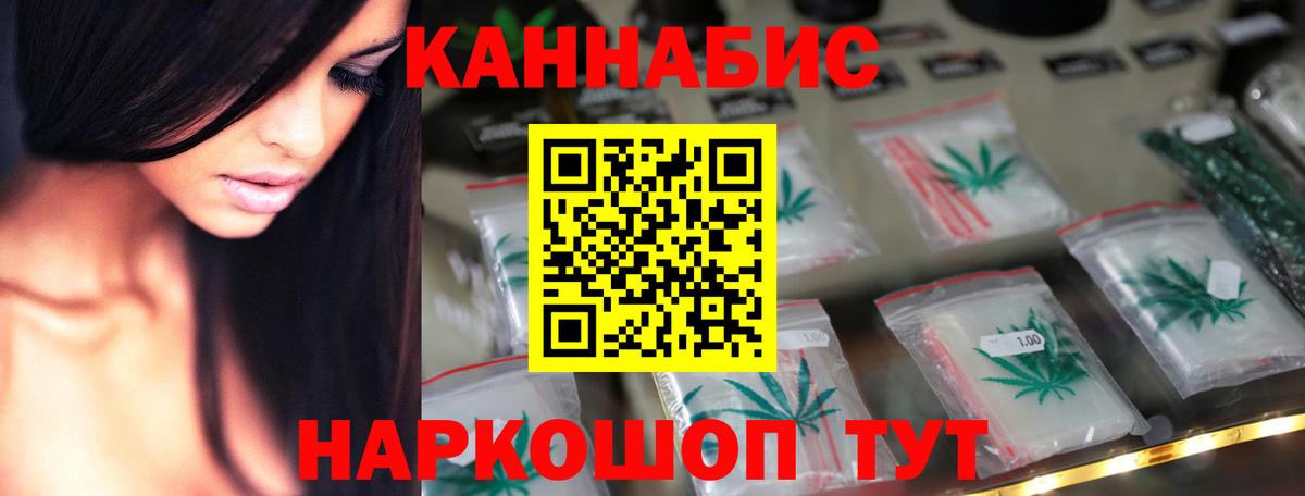 Каннабис план Великие Луки